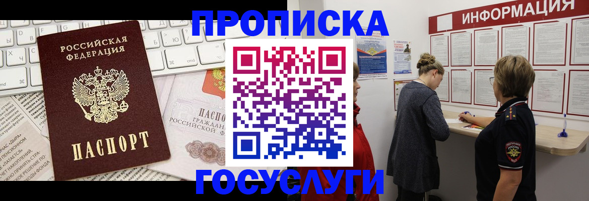 прописка ребенка в Среднеуральске