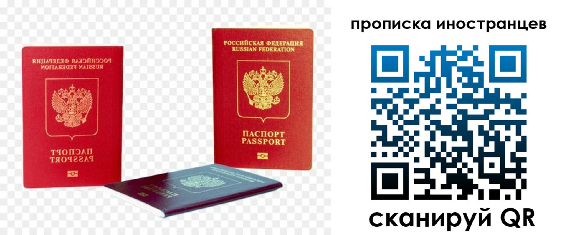 временная регистрация в квартире в Среднеуральске