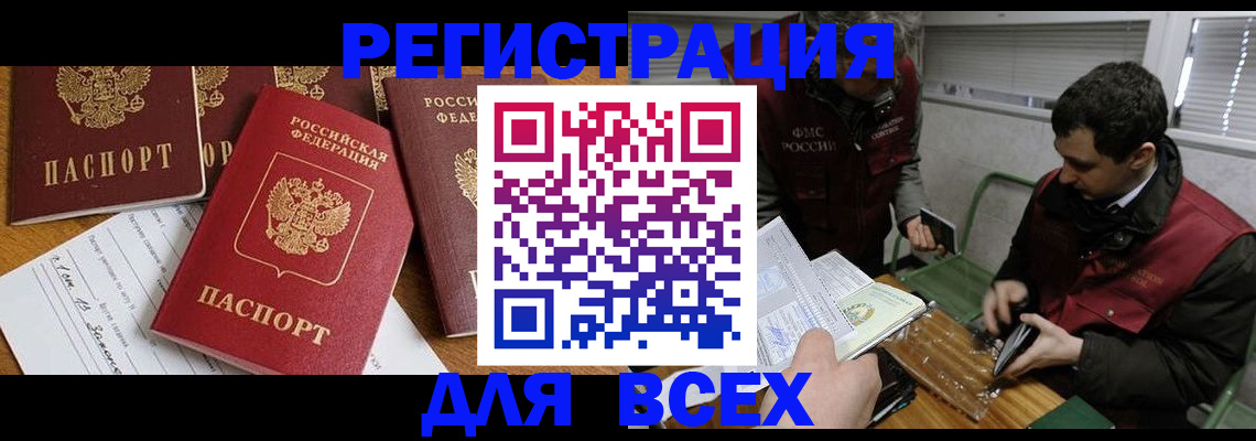 прописка в Среднеуральске
