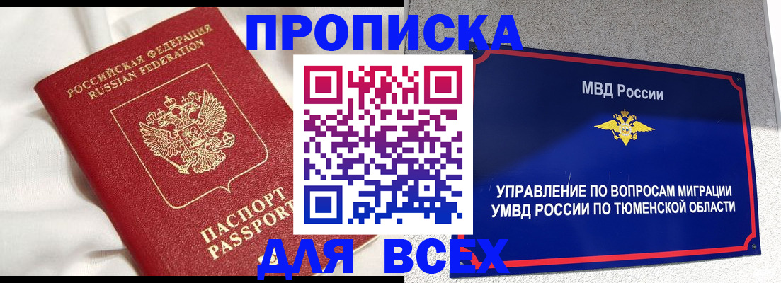 временная регистрация законно в Среднеуральске