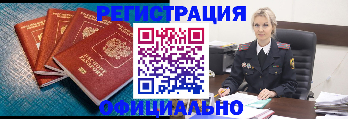 прописка иностранных граждан в Среднеуральске