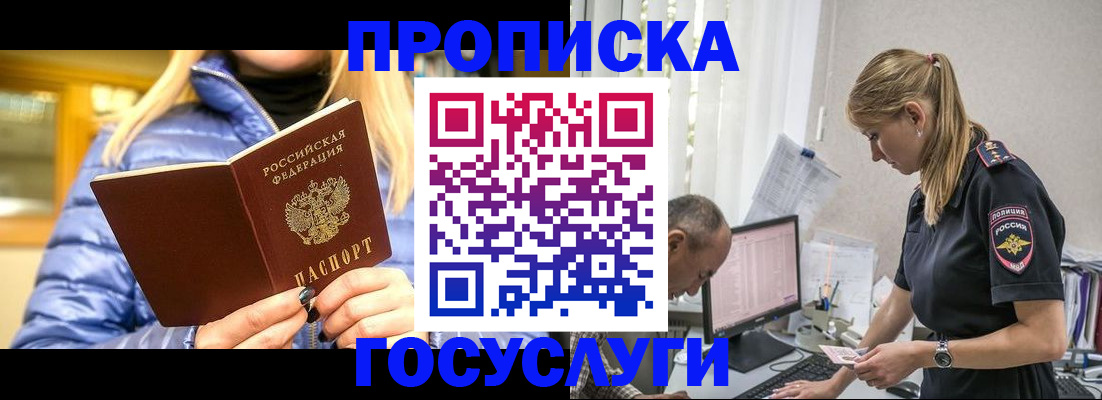 прописка 2025 в Среднеуральске