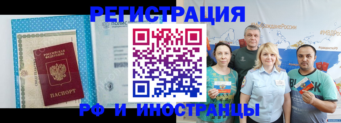 прописка иностранных граждан в Среднеуральске