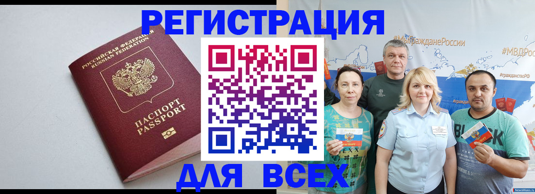 прописка паспорт в Среднеуральске