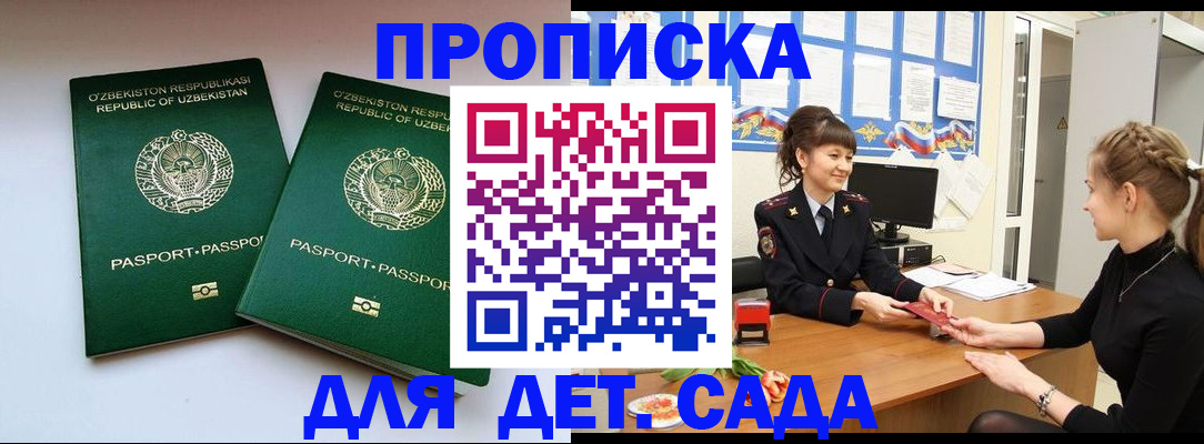 временная регистрация для школы в Среднеуральске