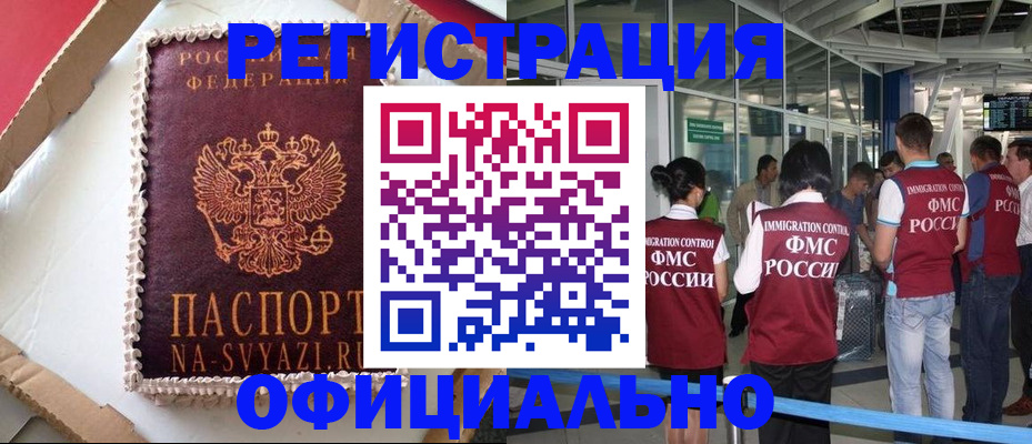 временная регистрация для всех в Среднеуральске